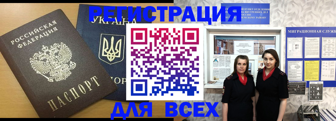 прописка для школы в Кирове