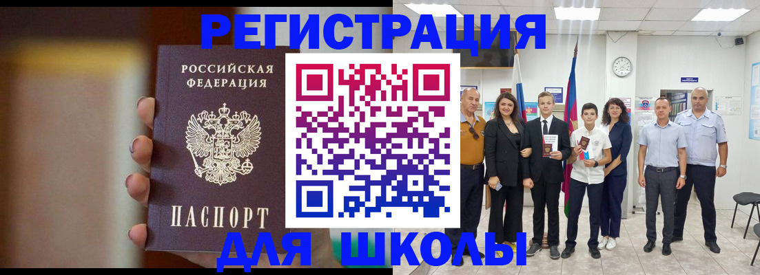 купить прописку в Кирове