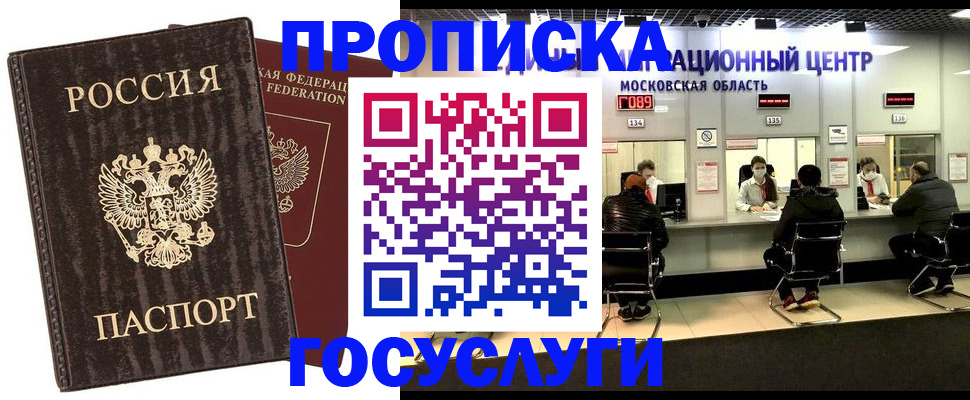 прописка поиск в Кирове