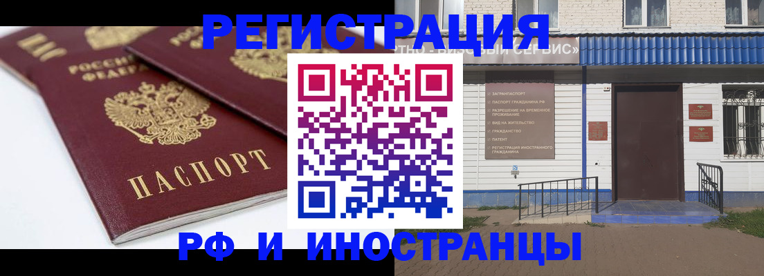 временная регистрация в Кирове