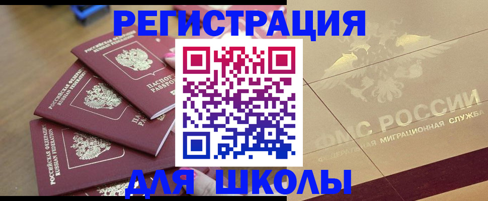 временная регистрация для всех в Кирове